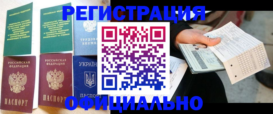 временная регистрация для школы в Ликино-Дулёво