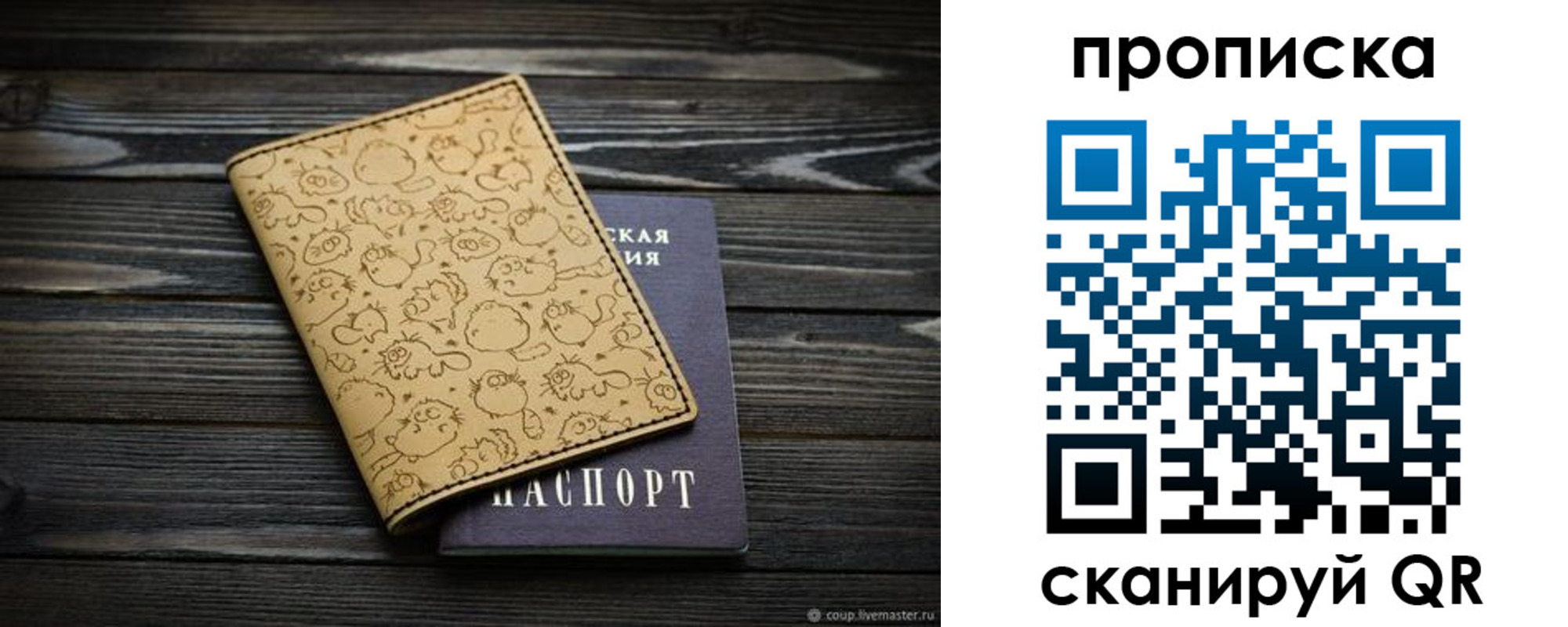 купить прописку в Ликино-Дулёво