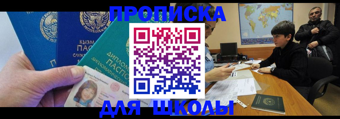 прописка для военкомата в Ликино-Дулёво