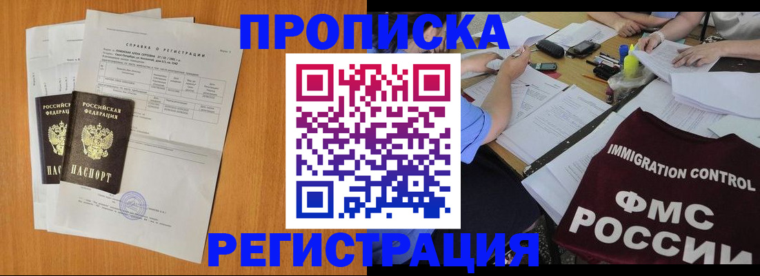 временная регистрация 2025 в Ликино-Дулёво
