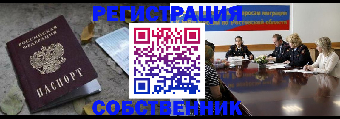 временная регистрация законно в Ликино-Дулёво