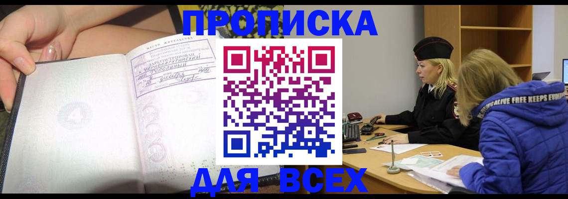 прописка иностранных граждан в Ликино-Дулёво