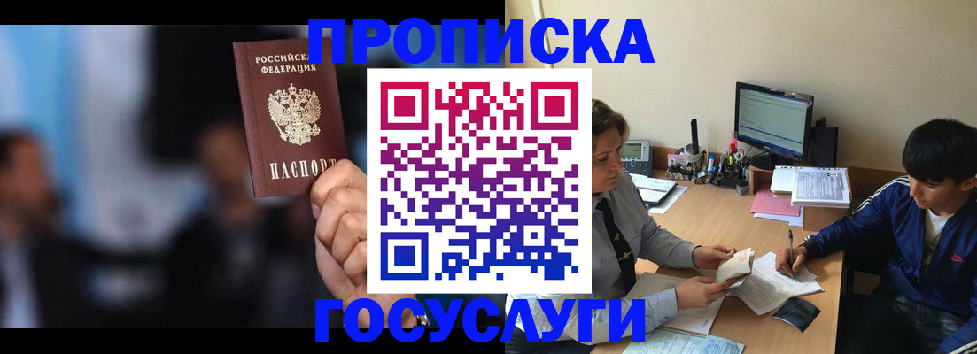 временная регистрация госуслуги в Ликино-Дулёво