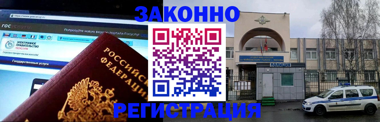 временная регистрация поиск в Ликино-Дулёво